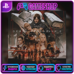 DEATH STRANDING 2 ON THE BEACH PS5 | П2/П3