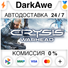 Crysis Warhead® STEAM•RU ⚡️АВТОДОСТАВКА 💳0%