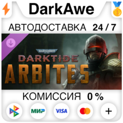 Warhammer 40,000 Darktide Arbites Class STANDARD\DELUXE