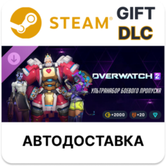 Overwatch 2 ультранабор боевого пропуска 17-го сезона
