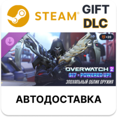 Overwatch 2 набор с эпохальным обликом оружия для Жнеца