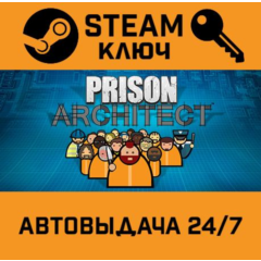 🔑Prison Architect. STEAM-ключ (Global)