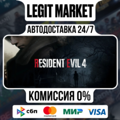 Resident Evil 4 / Steam АВТО / РУ + МИР