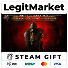 Path of Exile 2 Lord of Ogham Supporter / GIFT / RU+МИР