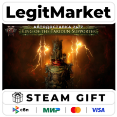 Path of Exile 2 King of the Faridun Support / RU +МИР