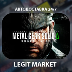 METAL GEAR SOLID Δ: SNAKE EATER / Steam АВТО / РУ + МИР