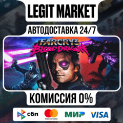 Far Cry 3 - Blood Dragon - АВТО - МИР