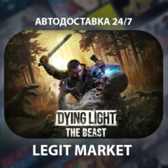 Dying Light: The Beast Deluxe / Steam АВТО / РУ + МИР