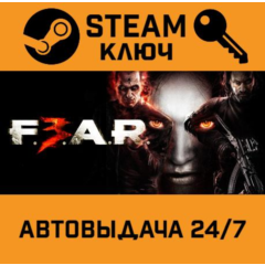 🔑F.E.A.R. 3. STEAM-ключ (Global)