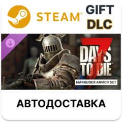 7 Days to Die - Комплект брони «Мародер» Steam DLC РУ
