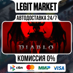 Diablo IV / Steam АВТО / МИР