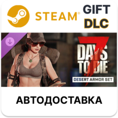 7 Days to Die - ﻿Комплект брони «Пустыня» Steam DLC РУ