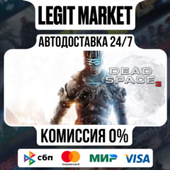 Dead Space 3 Steam / Steam АВТО / РУ + МИР