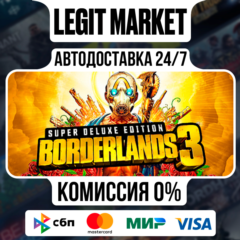 Borderlands 3: Super Deluxe Edition Steam GIFT МИР