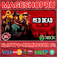 🟢⚡RED DEAD ONLINE XBOX ONE/X|S КЛЮЧ
