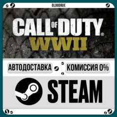 Call of Duty®: WWII⚡️+ВЫБОР🎁STEAM•RU💳0% АВТО