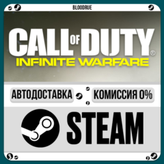 Call of Duty®: Infinite Warfare Deluxe⚡️+ВЫБОР🎁STEAM