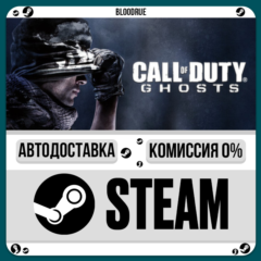 Call of Duty: Ghosts Gold Edition⚡️🎁STEAM•RU💳0% АВТО