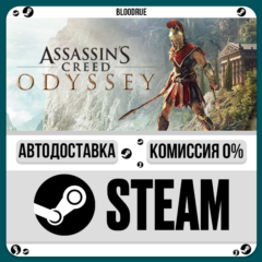 Assassin&acute;s Creed Odyssey Gold⚡️+ВЫБОР🎁STEAM•RU💳0% АВТ