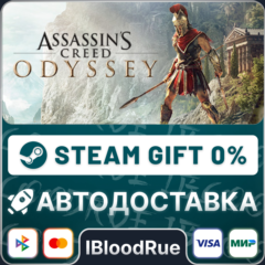 Assassin&acute;s Creed Odyssey Ultimate⚡️+ВЫБОР🎁STEAM•RU💳0%
