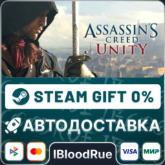 Assassin&acute;s Creed Unity⚡️+ВЫБОР🎁STEAM•RU💳0% АВТО