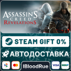Assassin&acute;s Creed® Revelations⚡️+ВЫБОР🎁STEAM•RU💳0%