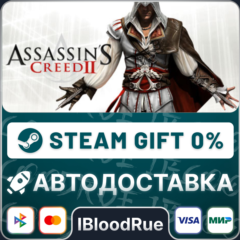 Assassin&acute;s Creed 2⚡️+ВЫБОР🎁STEAM•RU💳0% АВТО