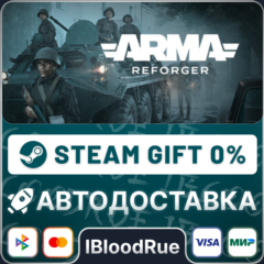 Arma Reforger⚡️+ВЫБОР🎁STEAM•UA/KZ/CN💳0% АВТО