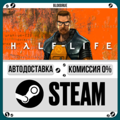 Half-Life⚡️+ВЫБОР🎁STEAM•RU💳0% АВТО