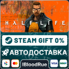 Half-Life⚡️+ВЫБОР🎁STEAM•RU💳0% АВТО