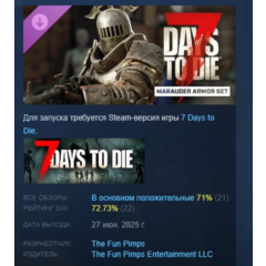 7 Days to Die Комплект брони Мародер DLC STEAM РОССИЯ