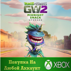 Garden Warfare 2 Midnight Snack Upgrade XBOX На Любой