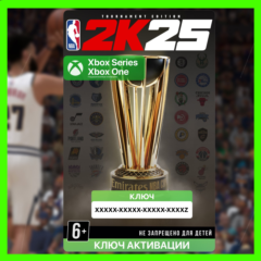 Ключ |  NBA 2K25 Tournament Edition (XBOX)