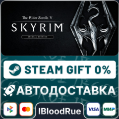 The Elder Scrolls V: Skyrim Special⚡️+ВЫБОР🎁STEAM•UA💳