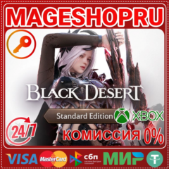 🟢⚡BLACK DESERT: STANDARD EDITION XBOX SERIES X|S КЛЮЧ