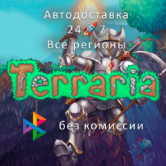 Terraria | Steam подарок | Любой регион МОМЕНТАЛЬНО