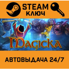 🔑Magicka. STEAM-ключ (Global)