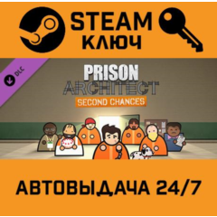 🔑Prison Architect - Second Chances. STEAM-ключ (Global