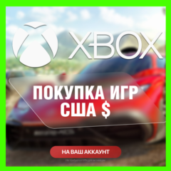 🟢 КЛЮЧ НА ЛЮБУЮ ИГРУ XBOX (США - US) 1 $ = 79,99₽ USA
