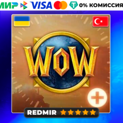 ПОДПИСКА ( ИГРОВОЕ ВРЕМЯ ) 30/90/180/365 - TR / KZ