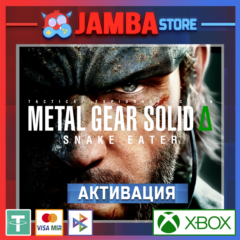 🌟Metal Gear Solid Delta: Snake Eater | Xbox Series X|S
