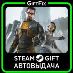 Half-Life 2⚡️ Автоматическая доставка 24/7 | Steam Gift