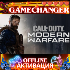 CALL OF DUTY MW 2019 STEAM OFFLINE НА РУССКОМ АВТОGUARD