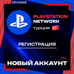 НОВЫЙ Турецкий/Украинский/Индийский Аккаунт PS4/PS5