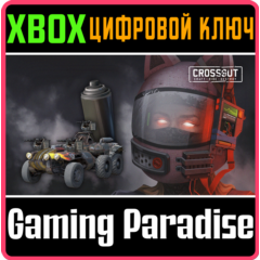 CROSSOUT - КОМПЛЕКТ БЕССОННИЦА XBOX КЛЮЧ/КОД