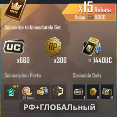 Купить PUBG MOBILE Prime/Pluse | Royal Pass (по ID)