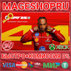 🟢⚡F1® 25 ICONIC EDITION XBOX SERIES X|S КЛЮЧ
