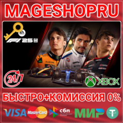 🟢⚡F1® 25 XBOX SERIES X|S КЛЮЧ