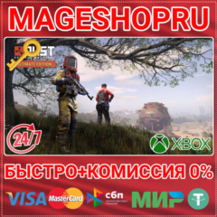 🟢⚡RUST CONSOLE EDITION ULTIMATE S|X XBOX КЛЮЧ