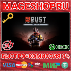 🟢⚡RUST CONSOLE EDITION - DELUXE XBOX ONE/X|S КЛЮЧ